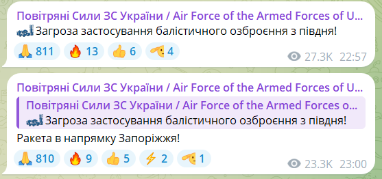 В Запорожье прогремел взрыв на фоне ракетной атаки